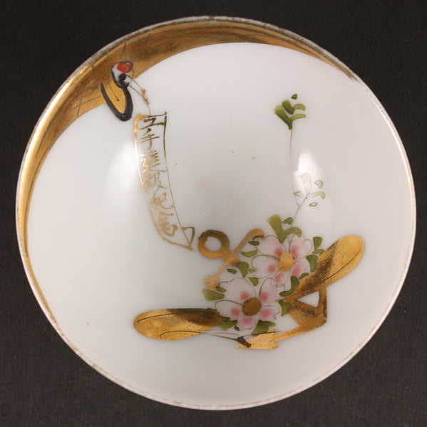 Antique Japanese Military Naval Engineer Promotion Commemoration Sake Cup