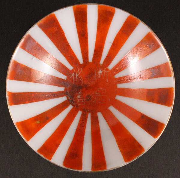 Antique Japanese Military 18th Birthday Volunteer NCO Cadet Army Sake Cup