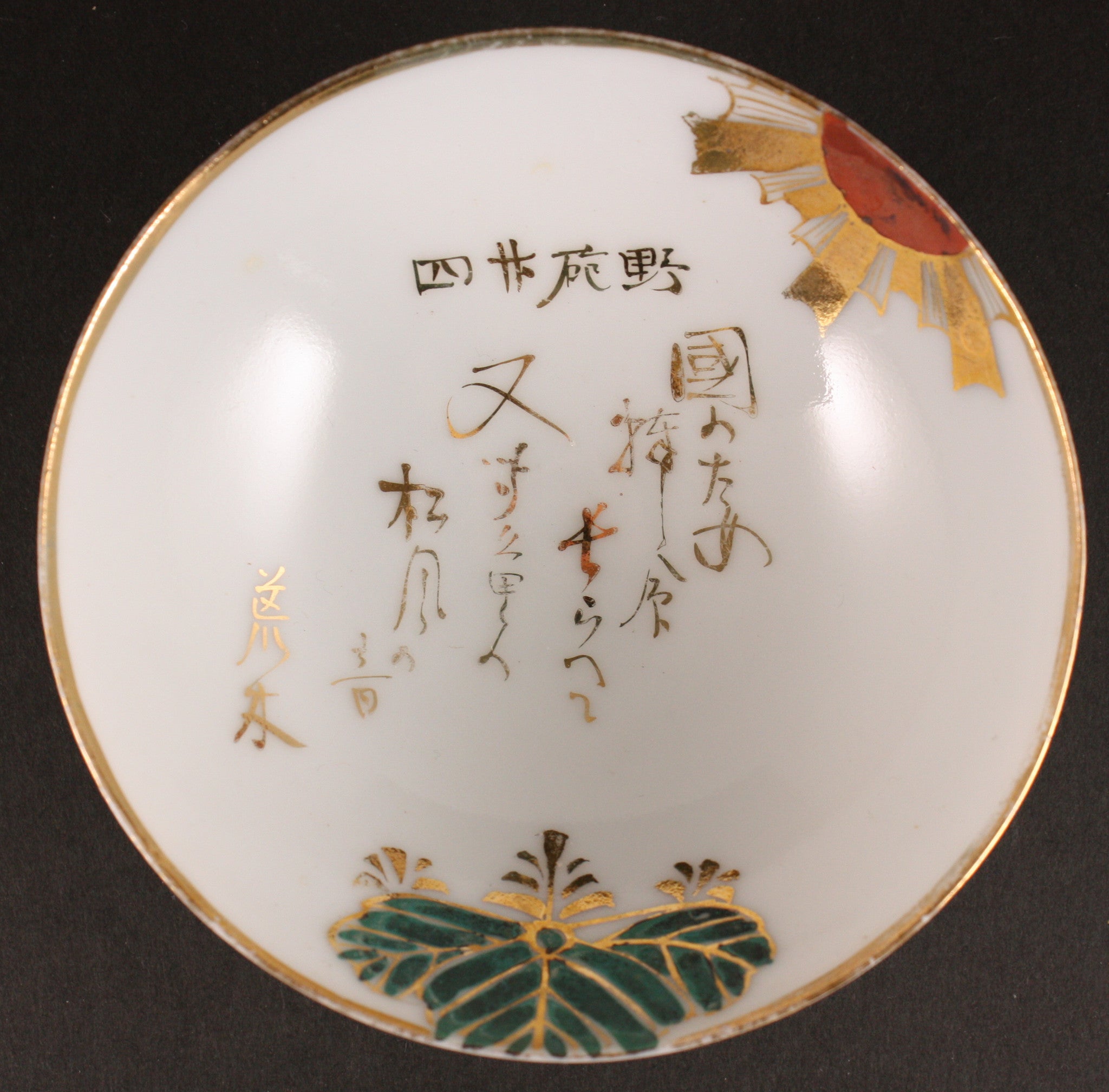 Antique Japanese Military Rising Sun Badge Kiri Poem Army Sake Cup