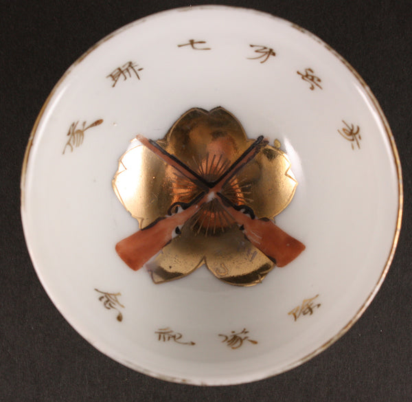 Antique Japanese Military Infantry Sharpshooter Award Army Sake Cup