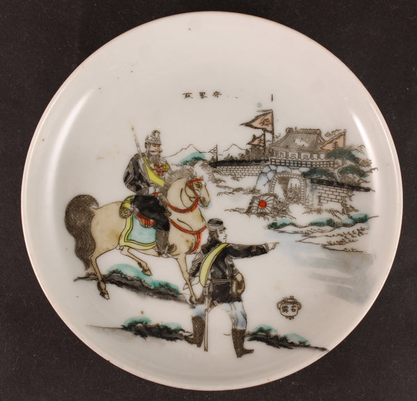 Antique Japanese Military 1895 Siege of Chinese City Army Dish