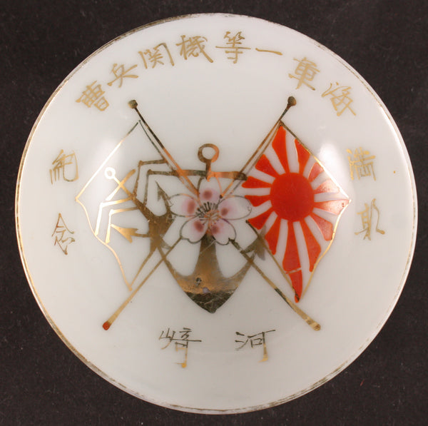 Antique Japanese Military Chief Petty Officer Navy Sake Cup