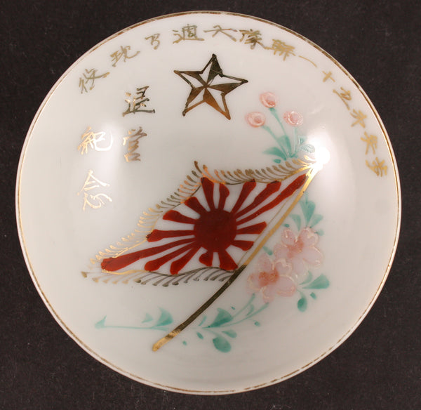 Antique Japanese Military Six Weeks Reserve Callup Army Sake Cup