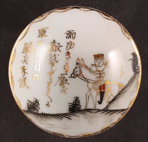 Antique Japanese Military Cavalry Soldier Poem Army Sake Cup