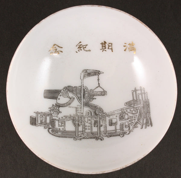 Antique Japanese Military Yura Fortress Heavy Artillery Army Sake Cup