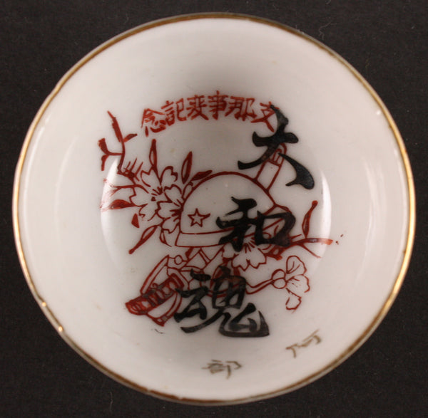 Antique Japanese Military Spirit of Yamato China Incident Army Sake Cup