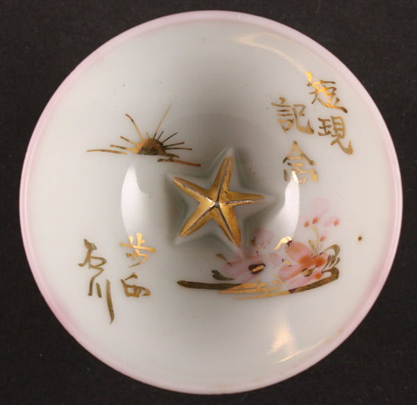 Antique Japanese Military Embossed Star Short Service Infantry Army Sake Cup