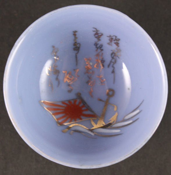 Antique Japanese Military Anchor Waves Flag Navy Sake Cup