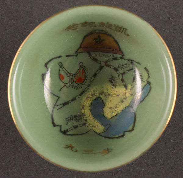 Antique Japanese Military North China Map Helmet Army Sake Cup