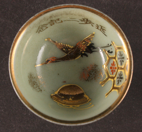 Antique Japanese Military Imperial Guards Infantry Crane Army Sake Cup