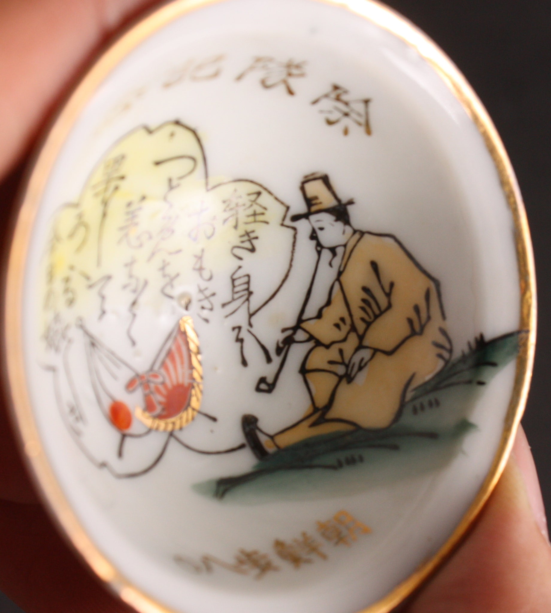 Very Rare Antique Japanese Military Korean Smoking Yangban Infantry Army Sake Cup