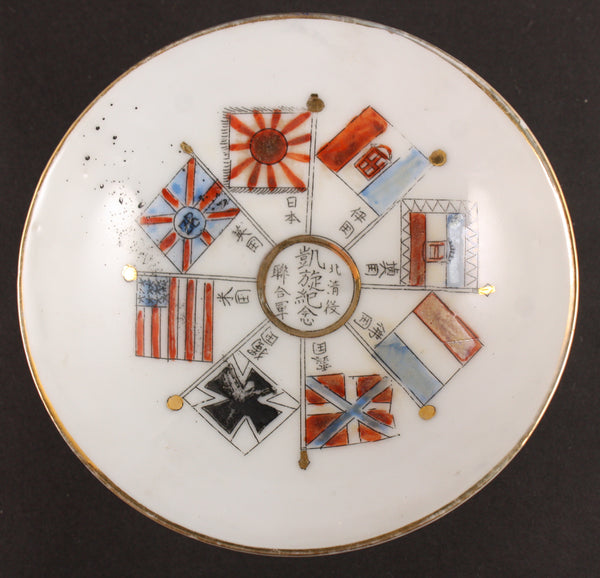 Very Rare Antique Japanese Military Eight Nations Alliance Flags Boxer Rebellion Army Sake Cup