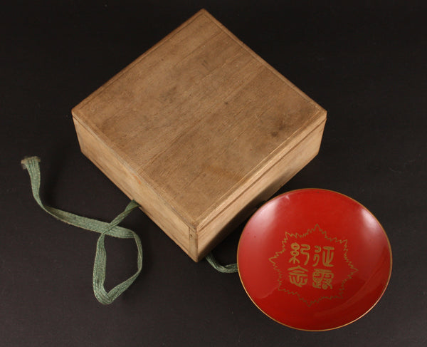 Russo Japanese War Victory Lacquer Army Sake Cup