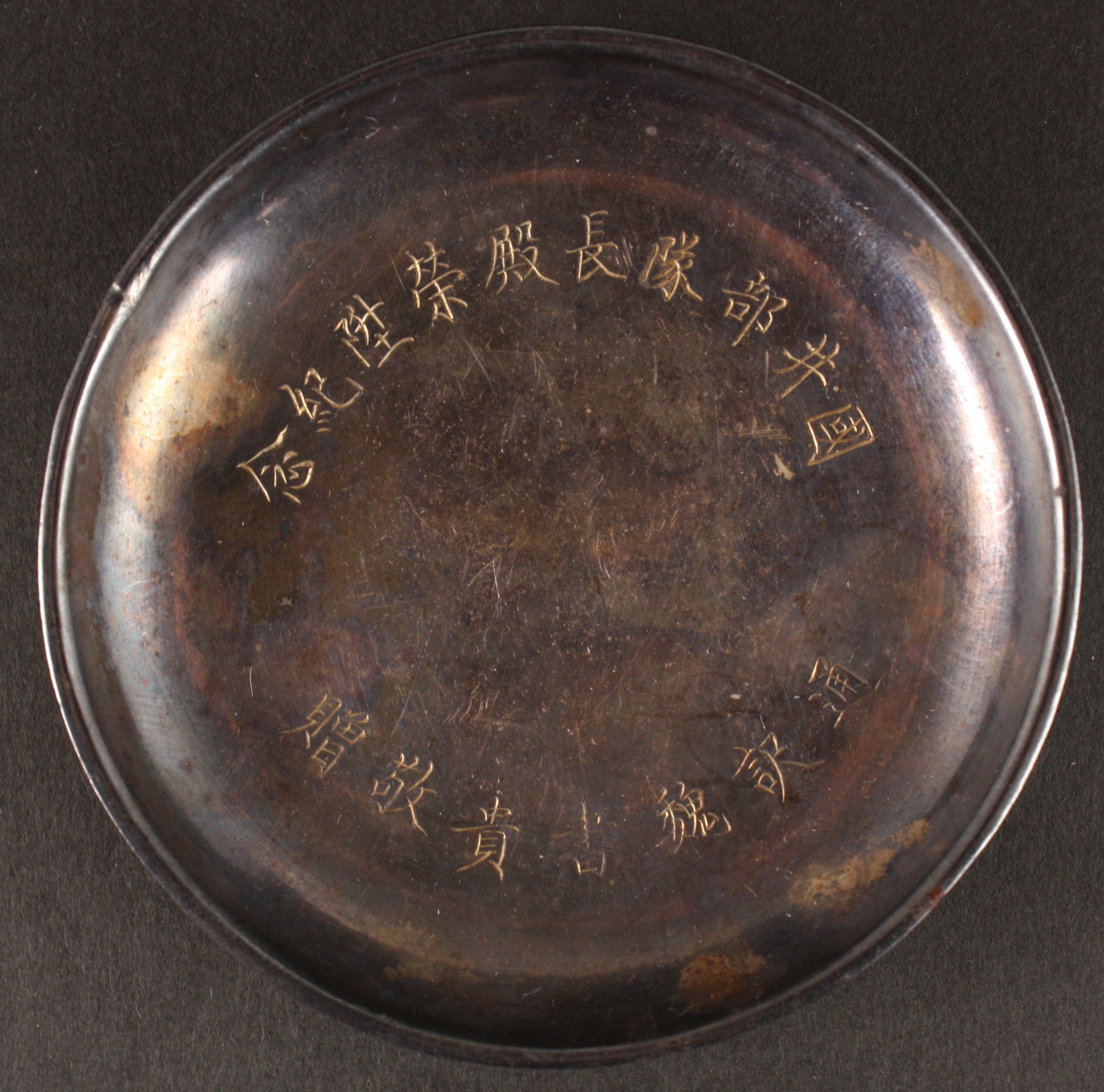 Super Rare Antique Japanese WW2 Chinese Collaborator Translator Silver Dish