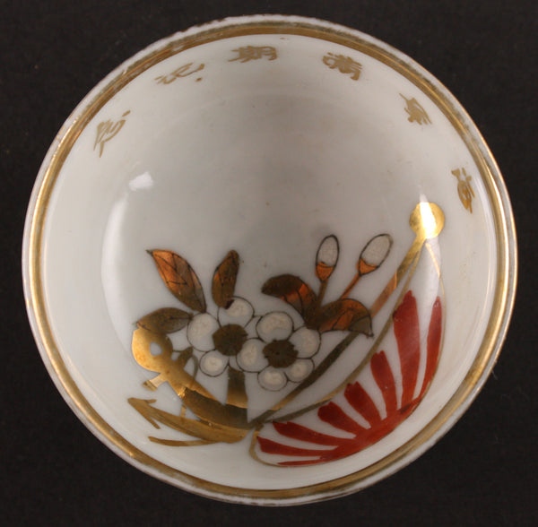 Antique Japanese Military Anchor Blossoms Flag Navy Sake Cup