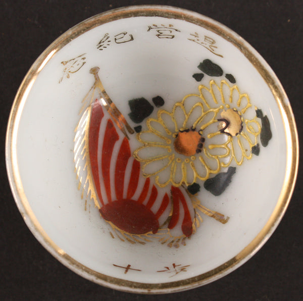 Antique Japanese Military Chrysanthemums Flag Infantry Army Sake Cup
