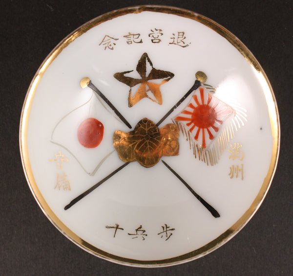 Antique Japanese Military Flags Kiri Star Manchuria Defense Army Sake Cup