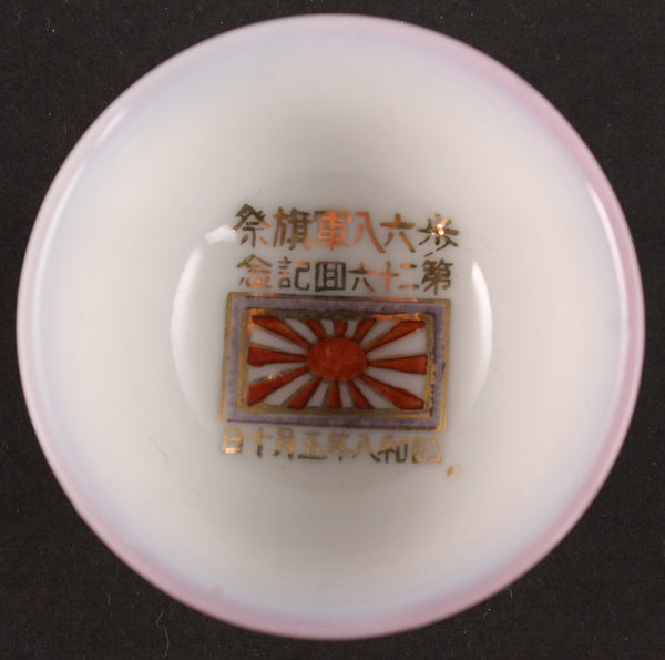 Antique Japanese Military 1933 Infantry Regiment Banner Day Army Sake Cup