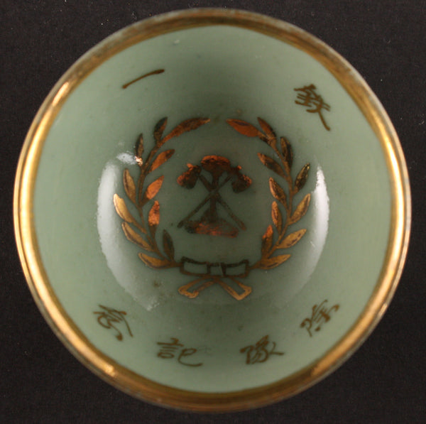 Antique Japanese Military Railroad Regiment Army Sake Cup