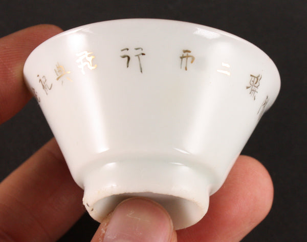 Antique Japanese Military 1931 2nd Flying Regiment Establishment Commemoration Sake Cup
