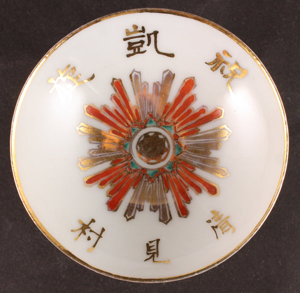 Rare Anitque Japanese Military Order of Sacred Treasure Sake Cup