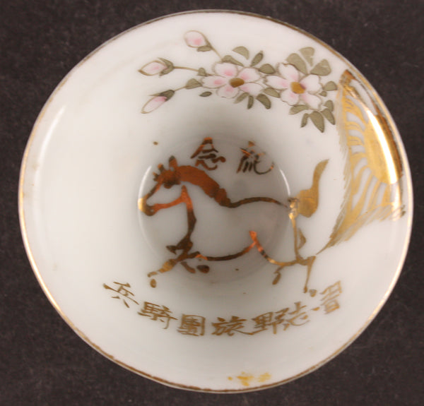 Antique Japanese Military Narashino Cavalry Brigade Army Sake Cup