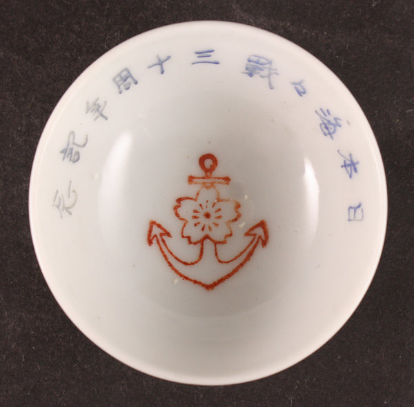 Antique Japanese Military 1935 Battle of Tsushima Commemoration Navy Sake Cup