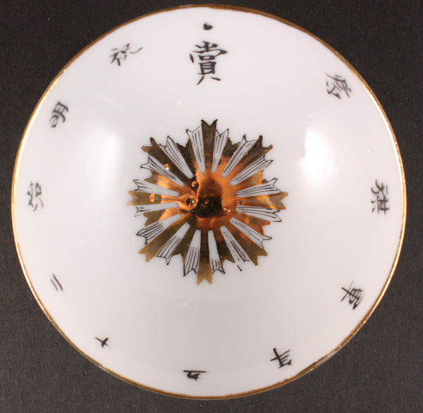 Rare Antique Japanese Military 1892 Regimental Banner Celebration Award Army Sake Cup