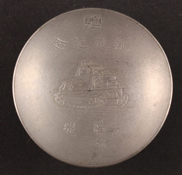 Rare Antique Japanese Military I-Go Tank Pewter Army Sake Cup