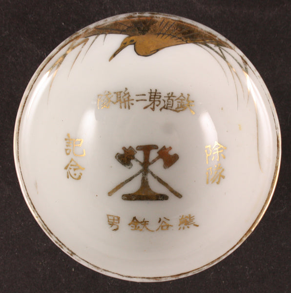 Antique Japanese Military Railroad Regiment Full Name Soldier Army Sake Cup
