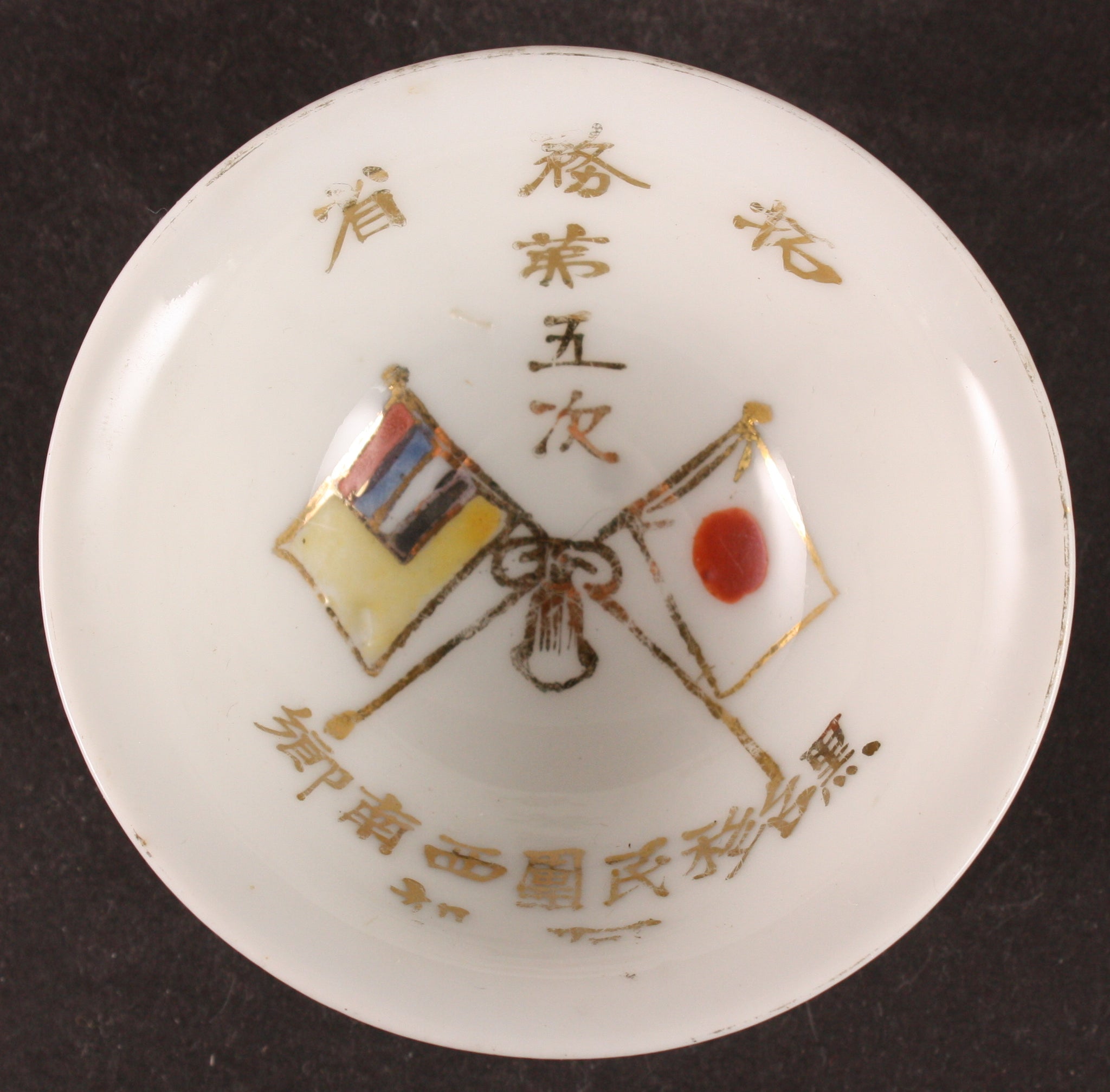 Rare Antique Japanese Manchukuo Immigration Group Sake Cup