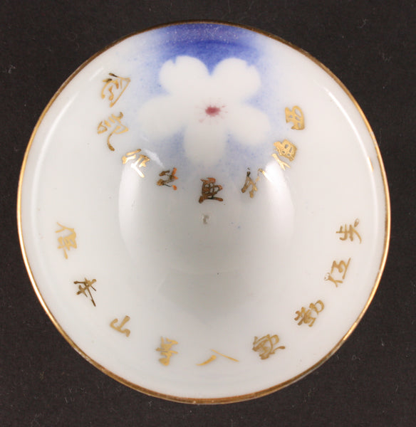 Antique Japanese Military WW1 Siberia Intervention Corporal 8th Class Army Sake Cup