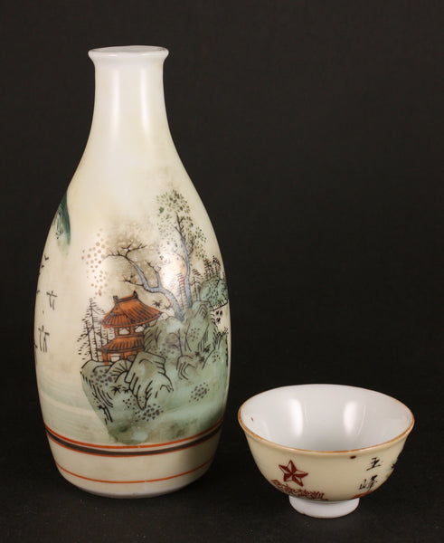 Antique Japanese Military China Incident Kutani Landscape Bottle and Cup Set