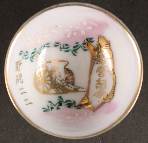 Antique Japanese Military Field Artillery Blossom Tree Army Sake Cup
