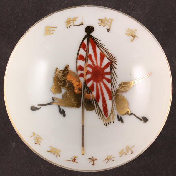 Antique Japanese Military Horse Flag Cavalry Army Sake Cup