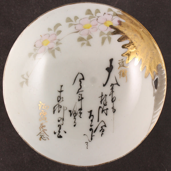 Russo Japanese Military Imperial Guards Rising Sun Badge Army Sake Cup