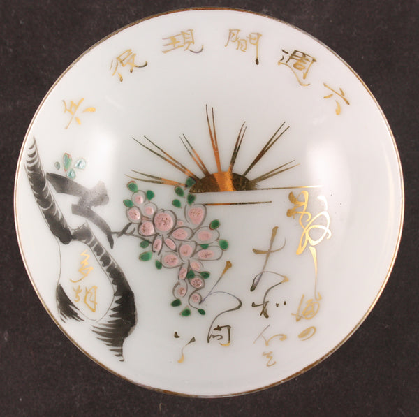 Antique Japanese Military Rising Sun Poem Army Sake Cup