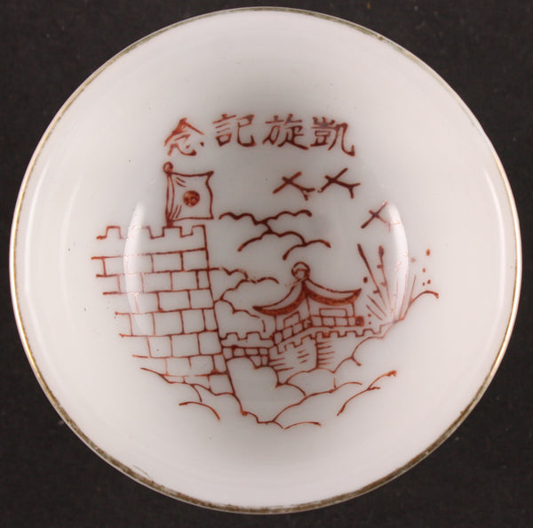 Antique Japanese Military China Incident Bomb Chinese Gate Army Sake Cup