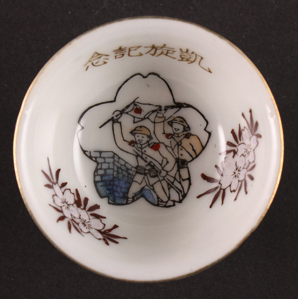 Rare Antique Japanese Military Celebrating Soldiers Army Sake Cup