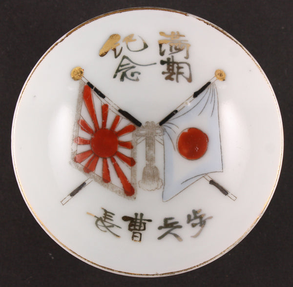 Antique Japanese Military Infantry Corporal Army Sake Cup