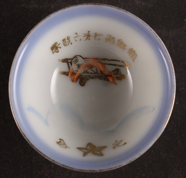 Rare Antique Japanese Military Korea Air Regiment Army Sake Cup