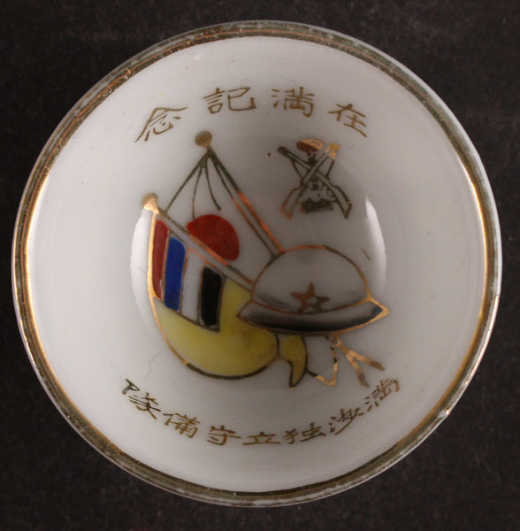 Antique Japanese Military Manchuria Railroad Defense Unit Army Sake Cup