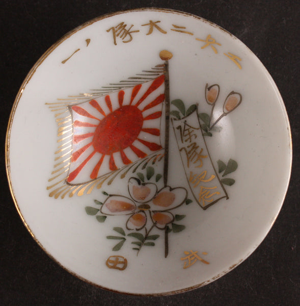 Antique Japanese Military Engineer Discharge Army Sake Cup