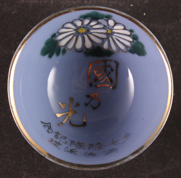 Antique Japanese Military Embossed Crane Base Manchuria Garrison Army Sake Cup