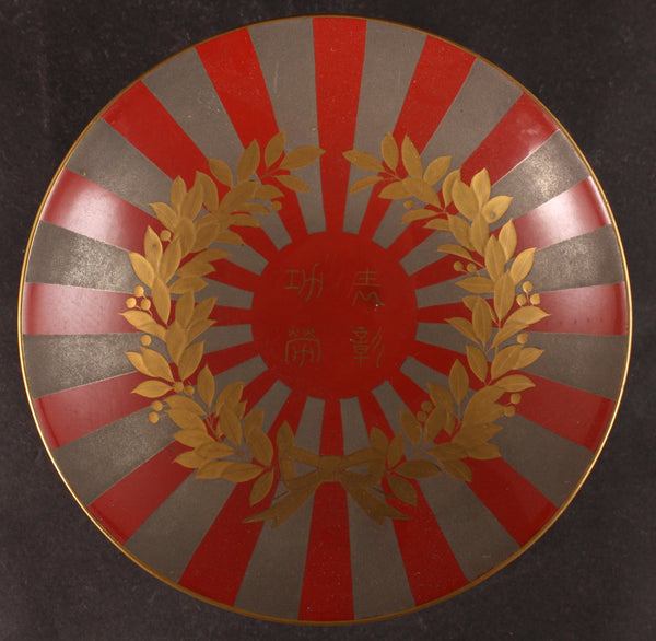 Rare Russo Japanese War Rising Sun Rays Hiroshima Lacquer Sake Cup