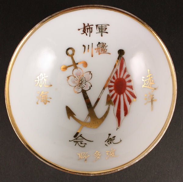 Rare Antique Japanese Military Aviso Anegawa Long Voyage Navy Sake Cup