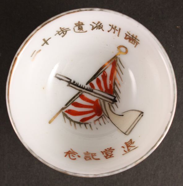 Antique Japanese Military Manchuria Dispatch Type 11 Machine Gun Army Sake Cup