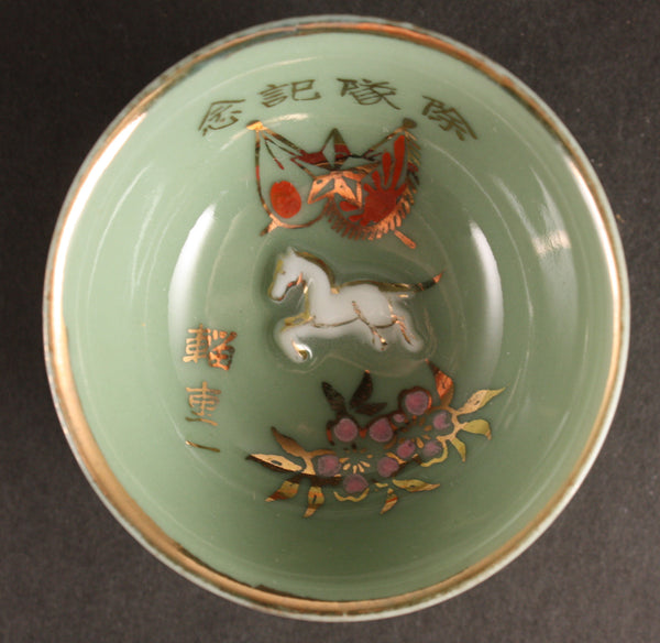 Antique Japanese Military Embossed Horse Transport Army Sake Cup