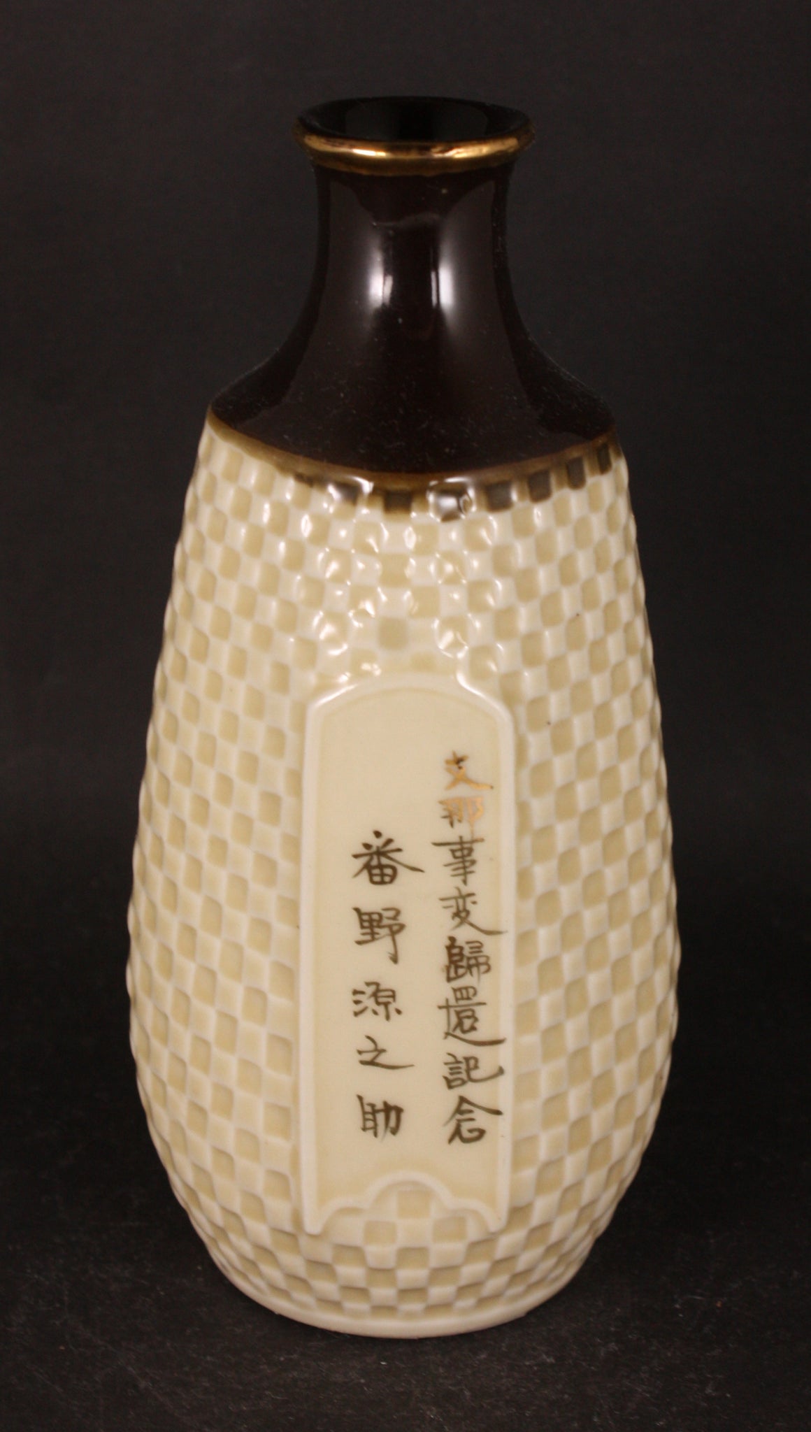 Antique Japanese Military China Incident Return Home Army Sake Bottle