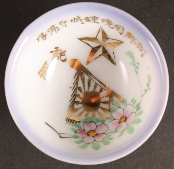 Antique Japanese Military Korea Border Chongsong Defense Army Sake Cup